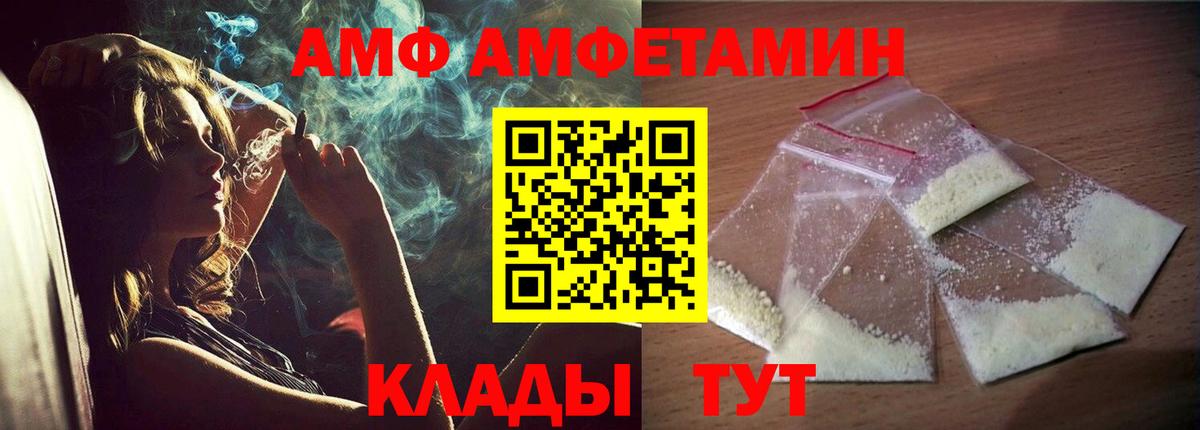 Amphetamine  АМФЕТАМИН Розовый  Вход с VPN  hydra ССЫЛКА  Бутурлиновка 