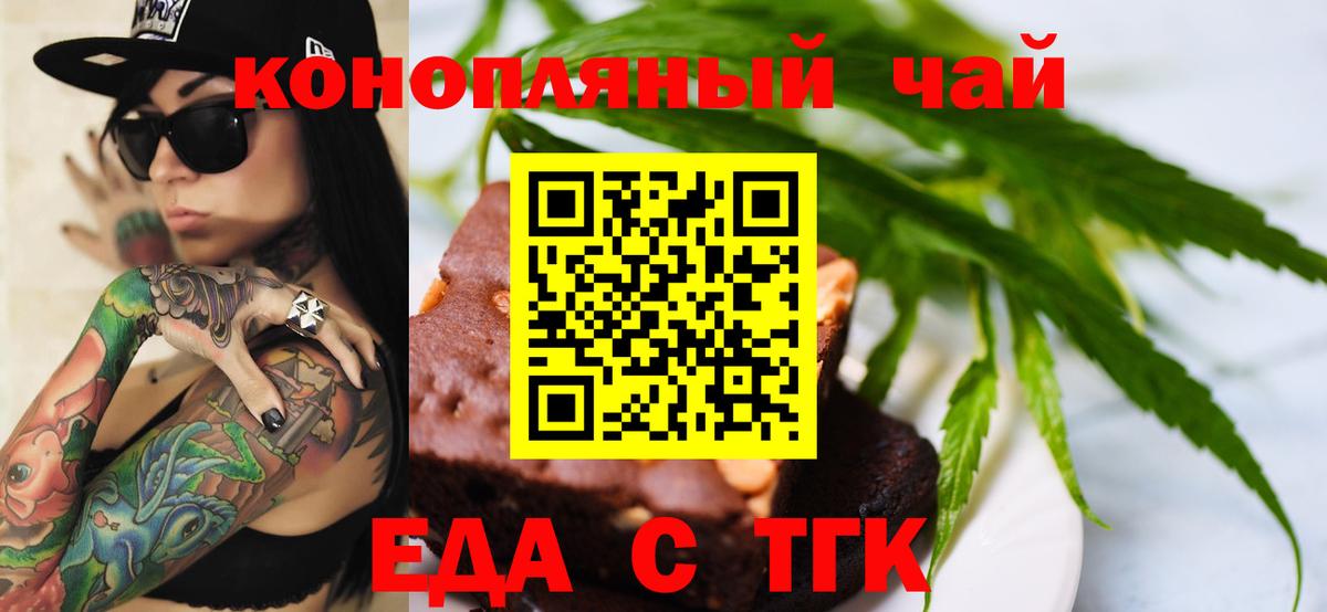 Cannafood конопля Бутурлиновка