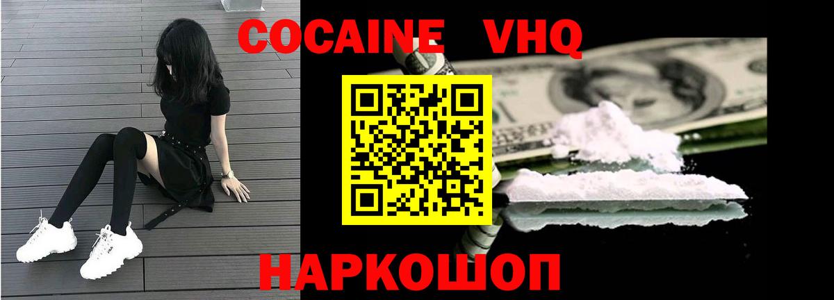 Cocaine Колумбийский Бутурлиновка