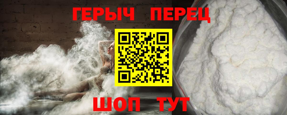 Героин афганец Бутурлиновка