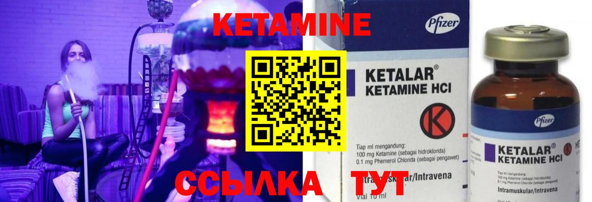 КЕТАМИН VHQ Бутурлиновка