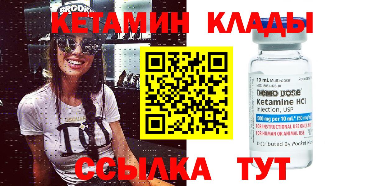 Бутурлиновка  Кетамин ketamine  площадка Telegram  Вход с VPN 