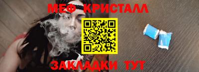 кристаллы Гагарин