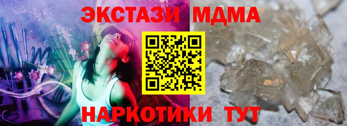 Бутурлиновка  МДМА crystal  Вход с VPN  МДМА молли 