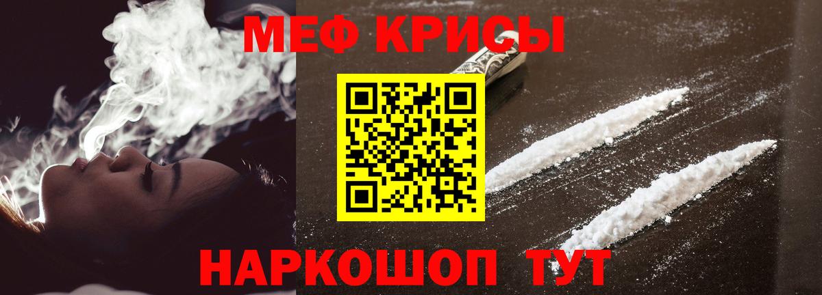 Меф мяу мяу мука Бутурлиновка