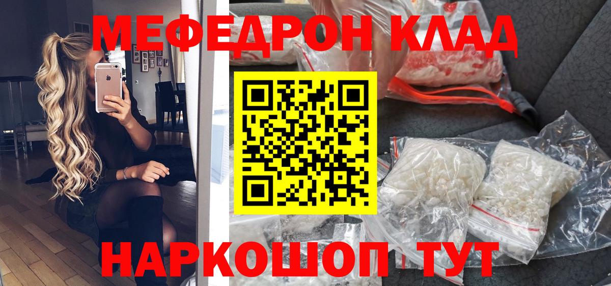 МЕФ  Меф VHQ  купить наркотик  Вход с VPN  Бутурлиновка  МЯУ-МЯУ mephedrone 