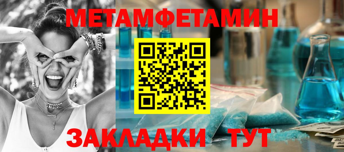 Первитин кристалл Бутурлиновка